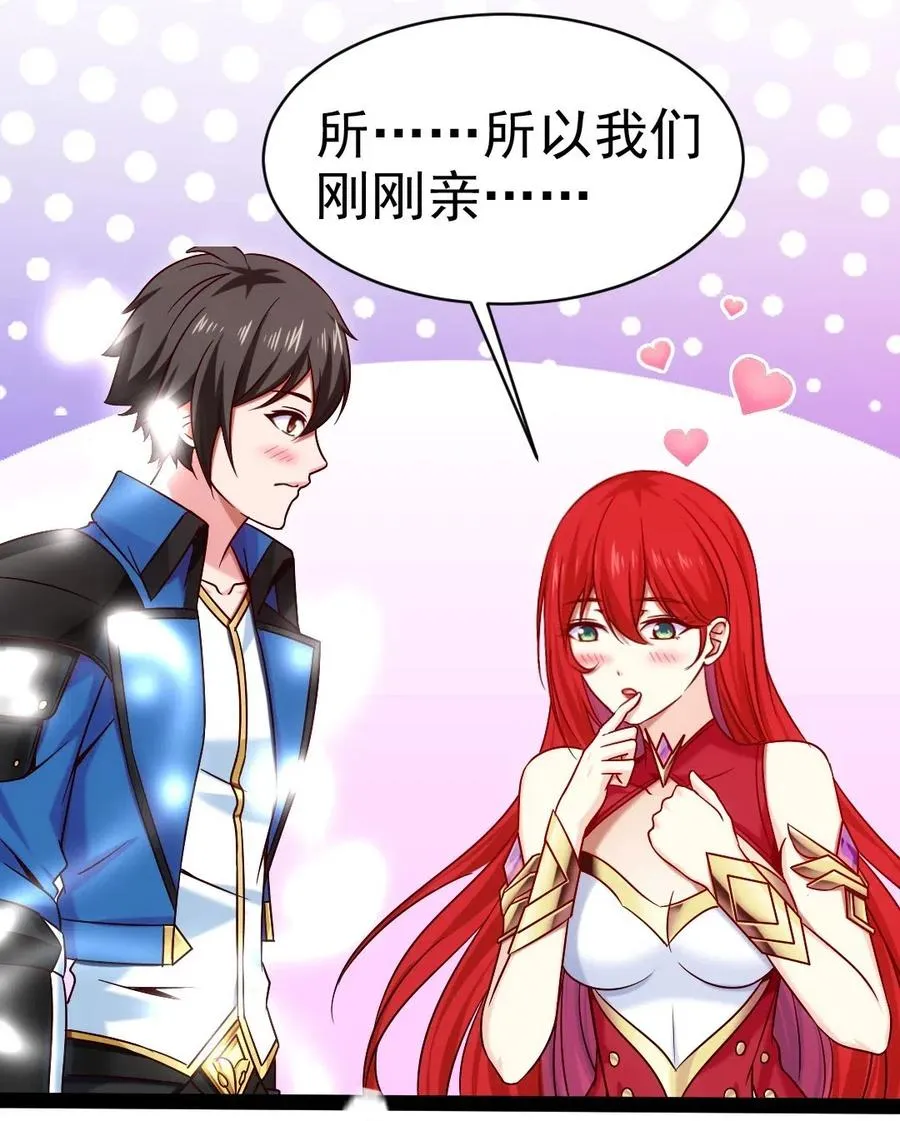 176 给爷亲！ 第35页