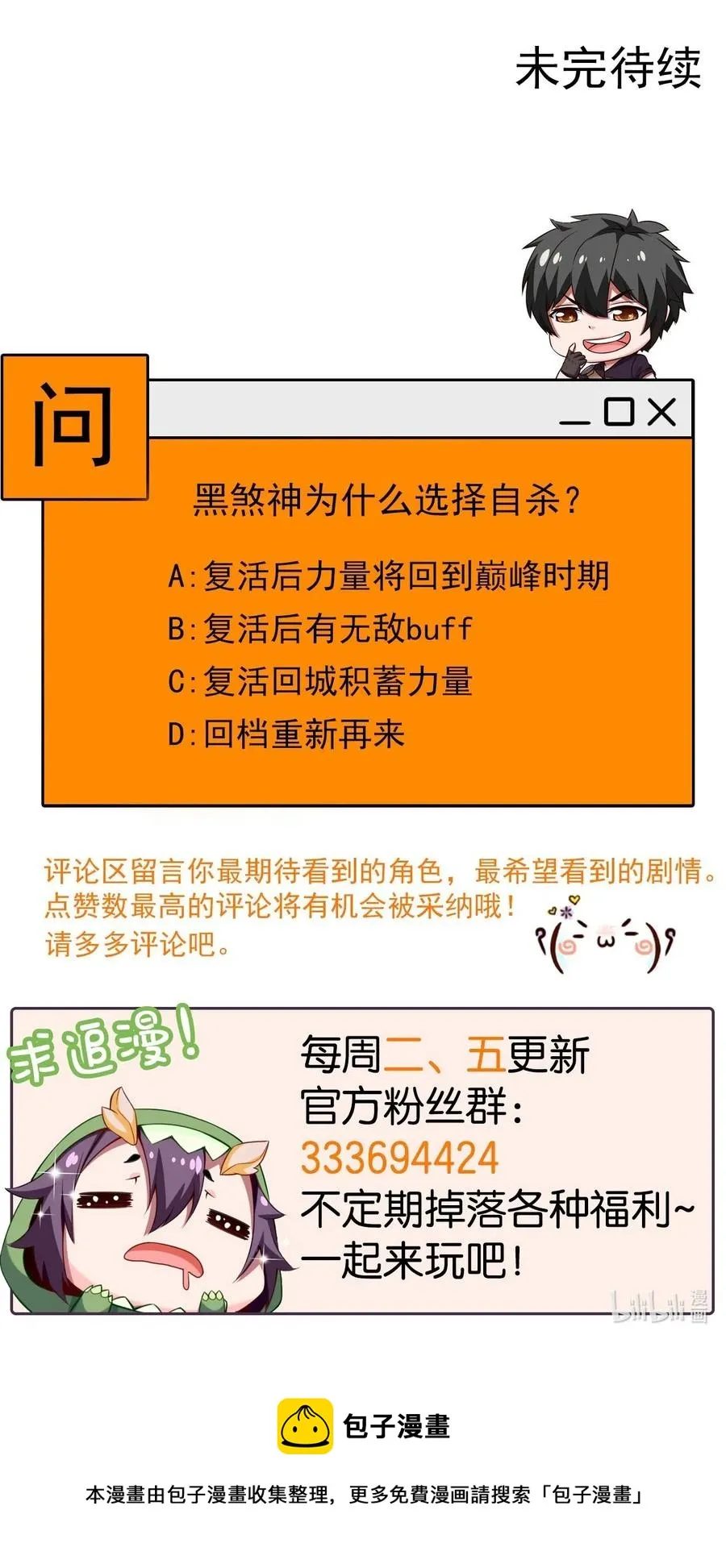 176 给爷亲！ 第53页