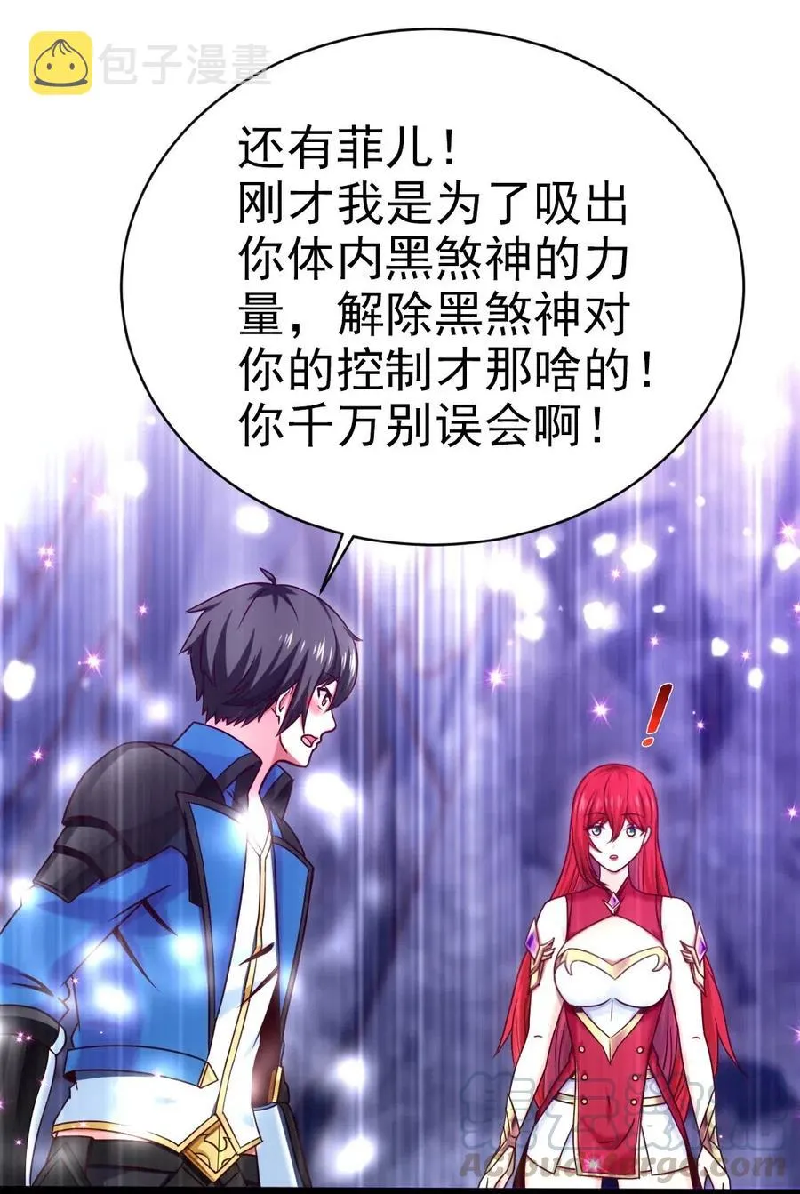 176 给爷亲！ 第46页