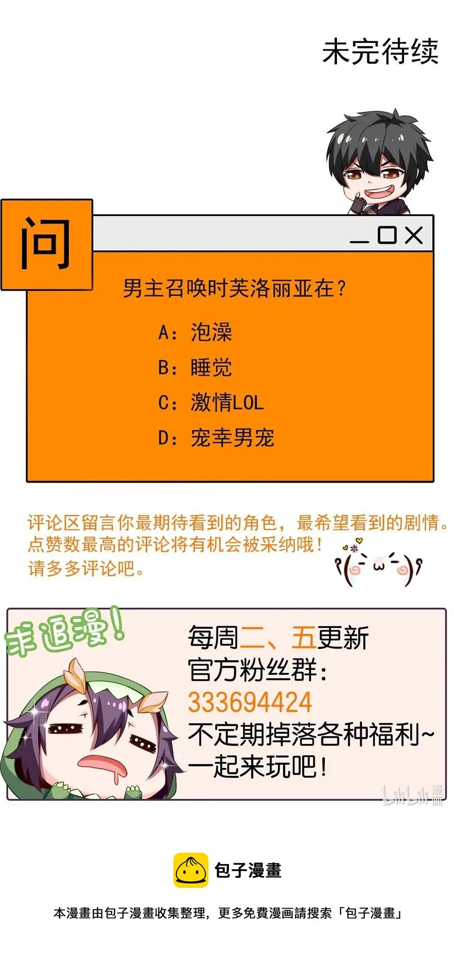 178 契约达成 第38页