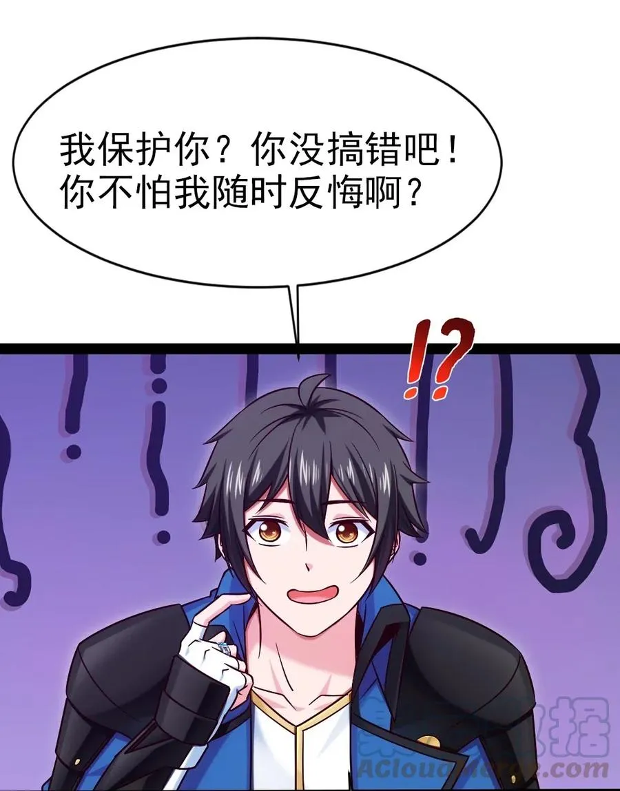 177 你在卖萌吗？ 第33页