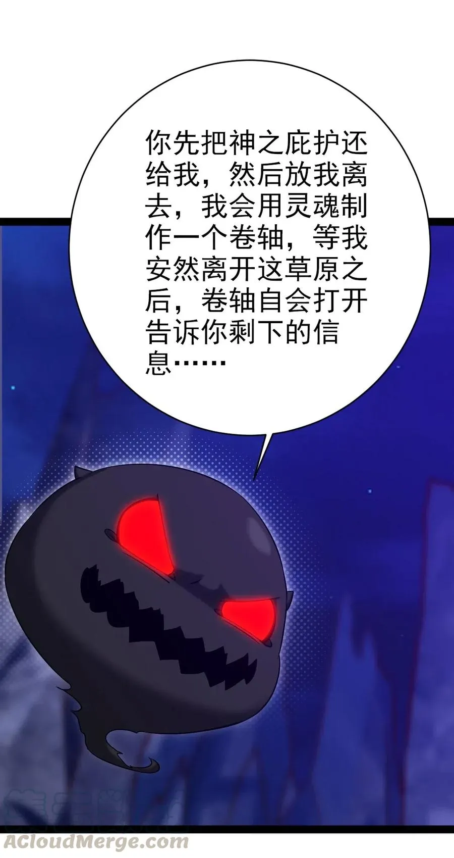 177 你在卖萌吗？ 第29页