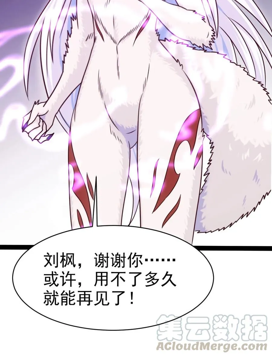 179 我带你飞 第52页