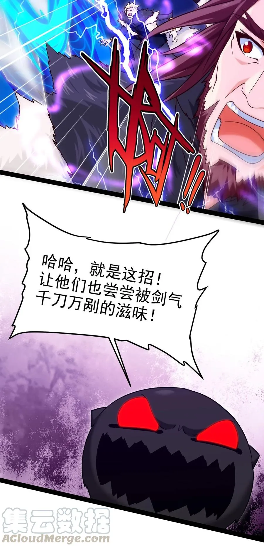 179 我带你飞 第37页