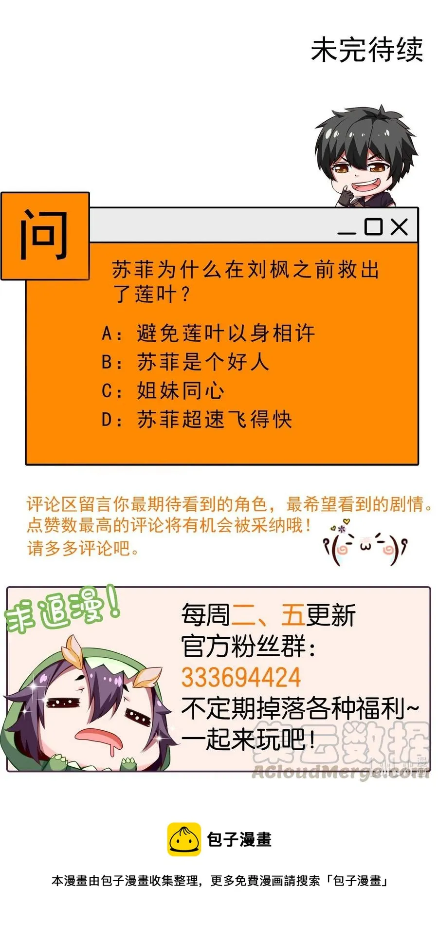 181 美人救美人 第46页