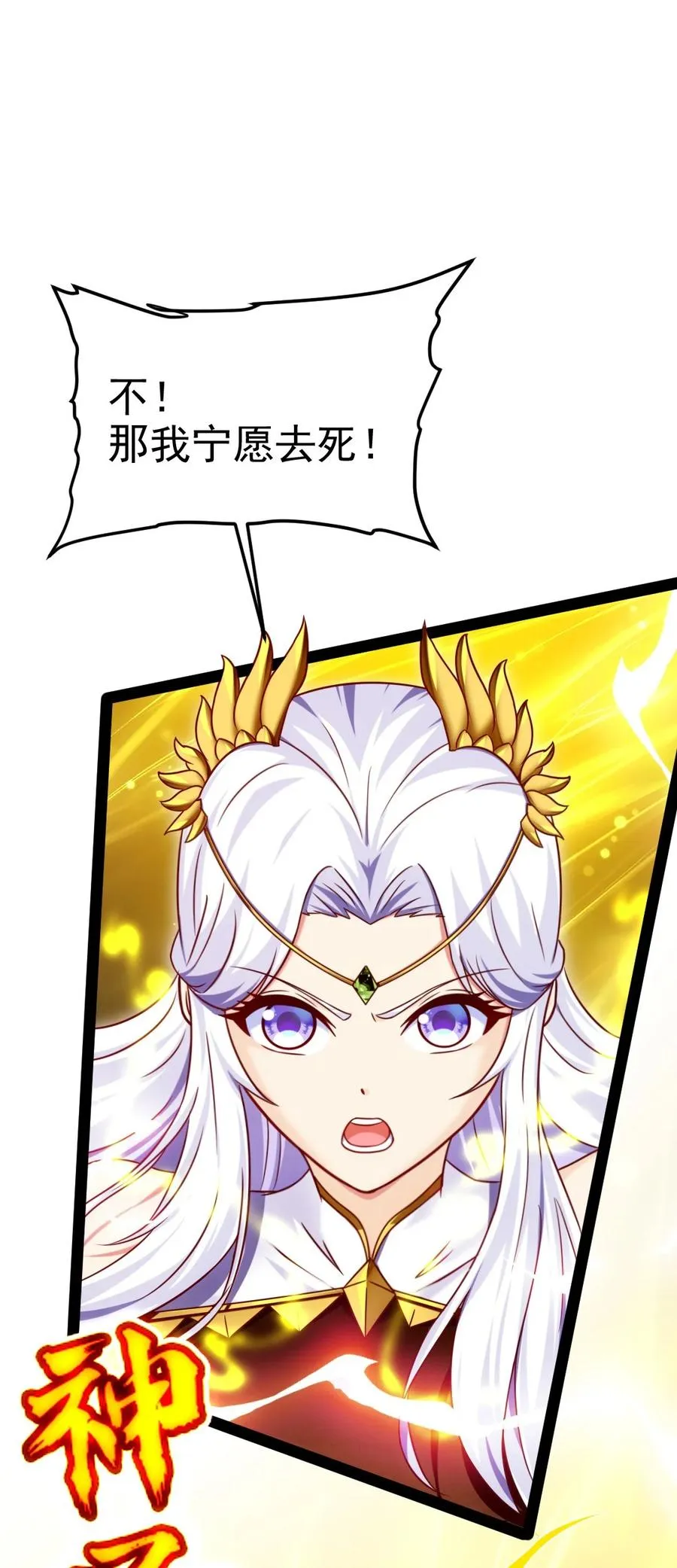 180 你才是怨妇呢！ 第47页