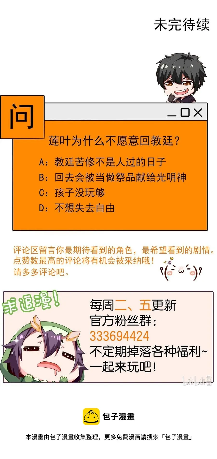 180 你才是怨妇呢！ 第50页