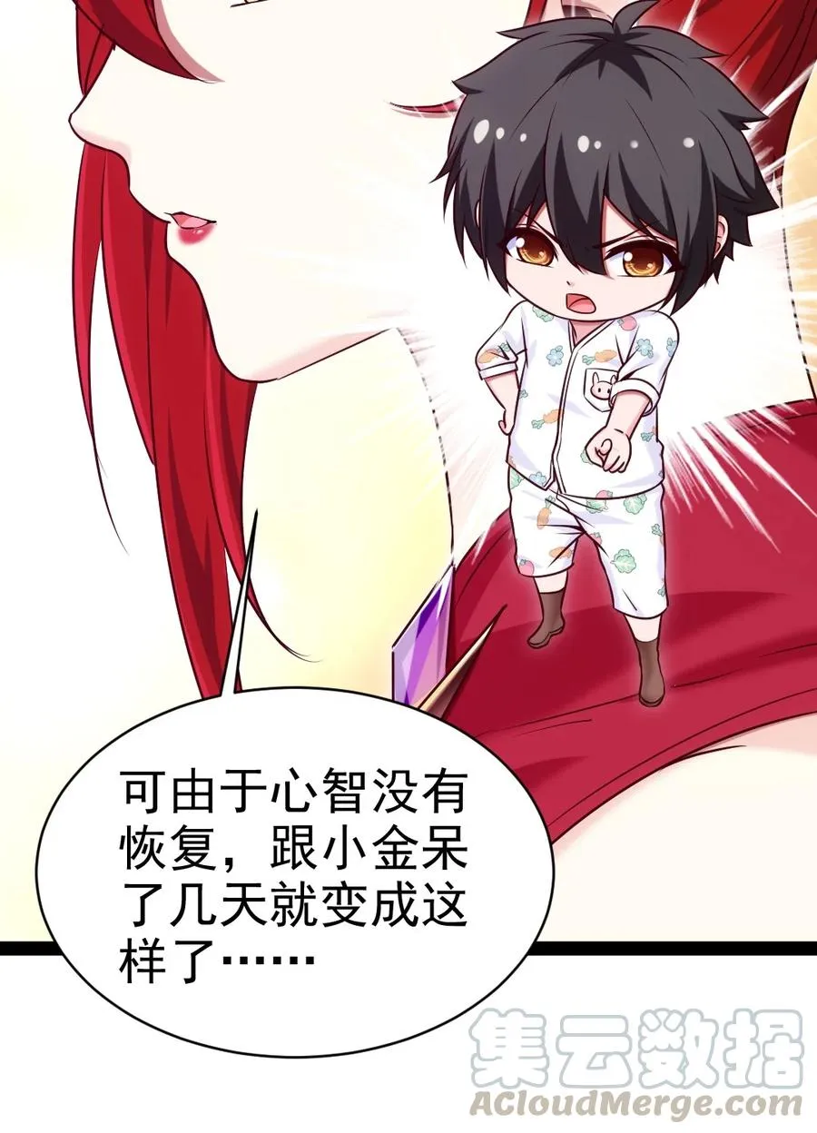 184 重返3岁 第10页