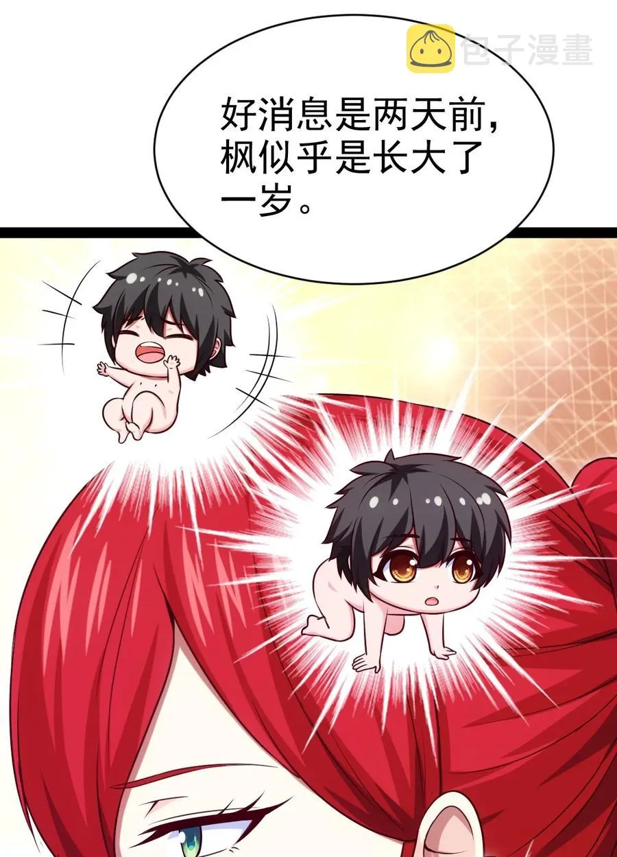 184 重返3岁 第9页