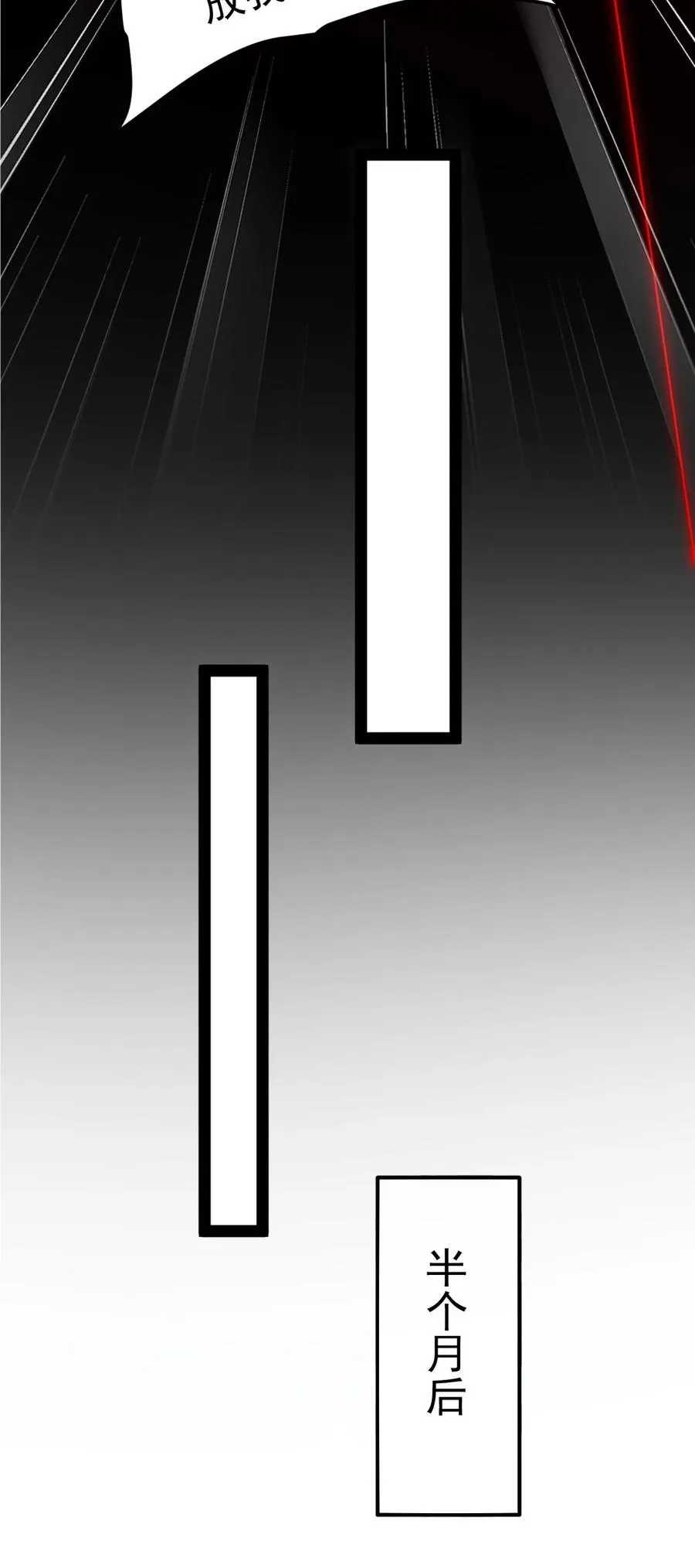 184 重返3岁 第29页