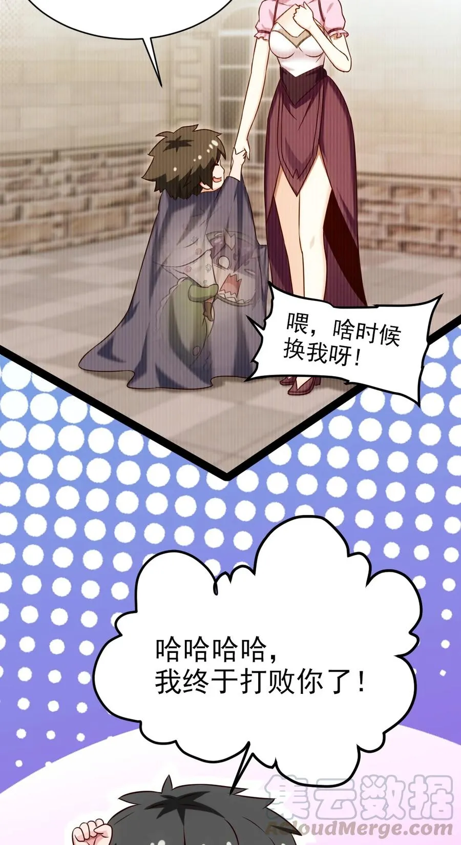 184 重返3岁 第13页