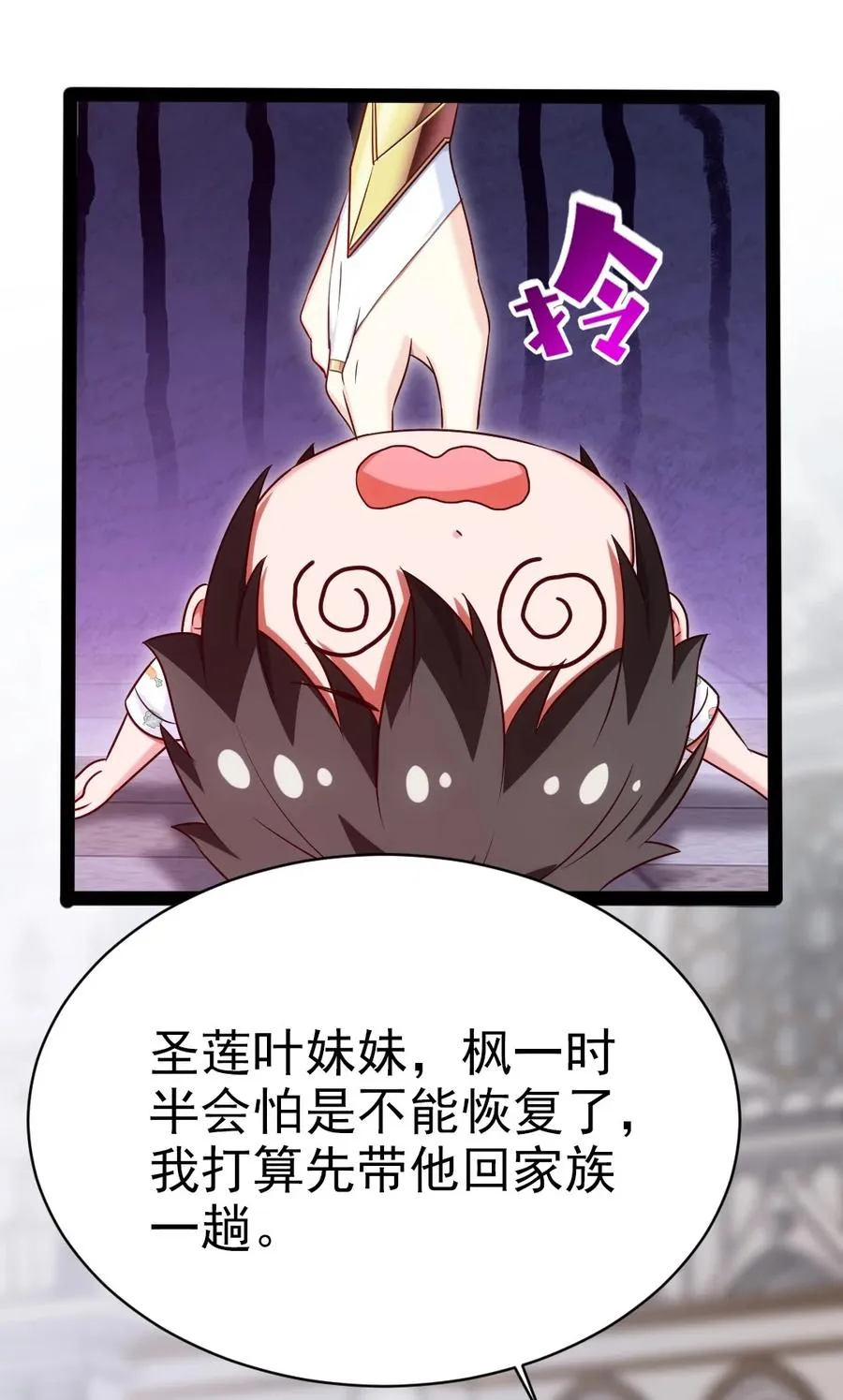 184 重返3岁 第20页