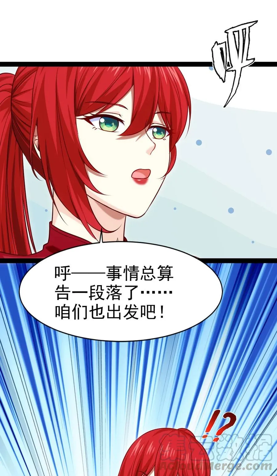 184 重返3岁 第25页