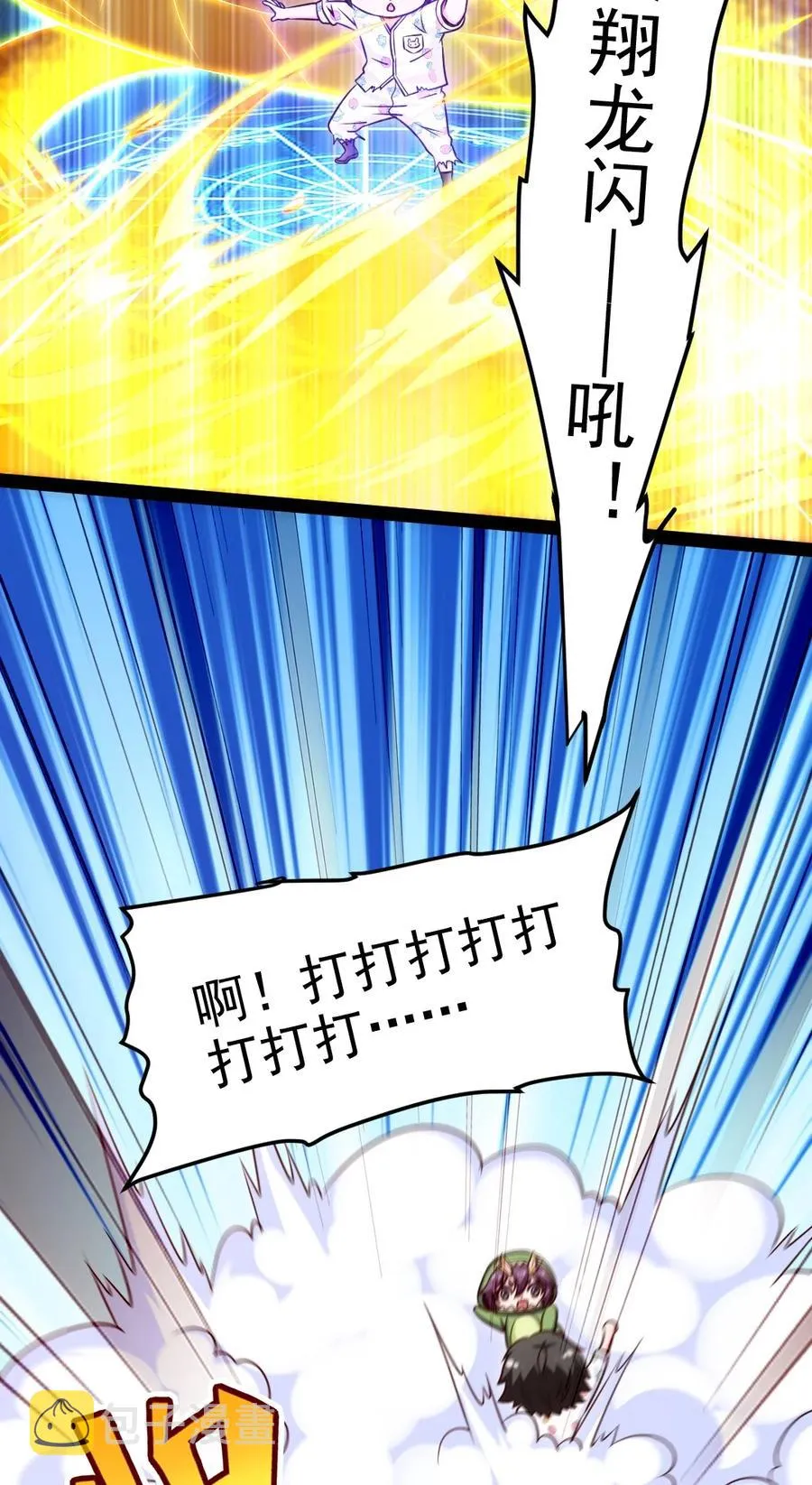 184 重返3岁 第6页
