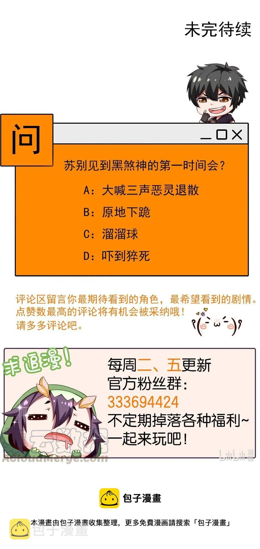 186 石头剪刀布？ 第55页
