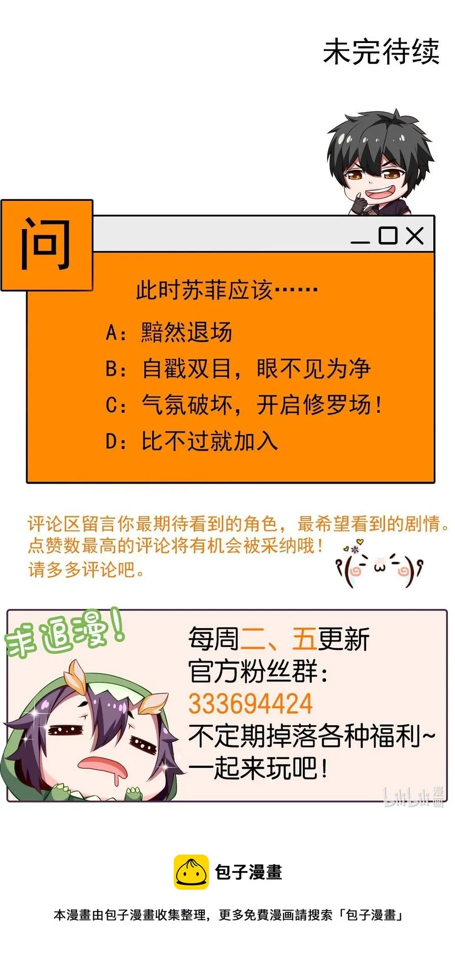 187 再见薇儿 第51页