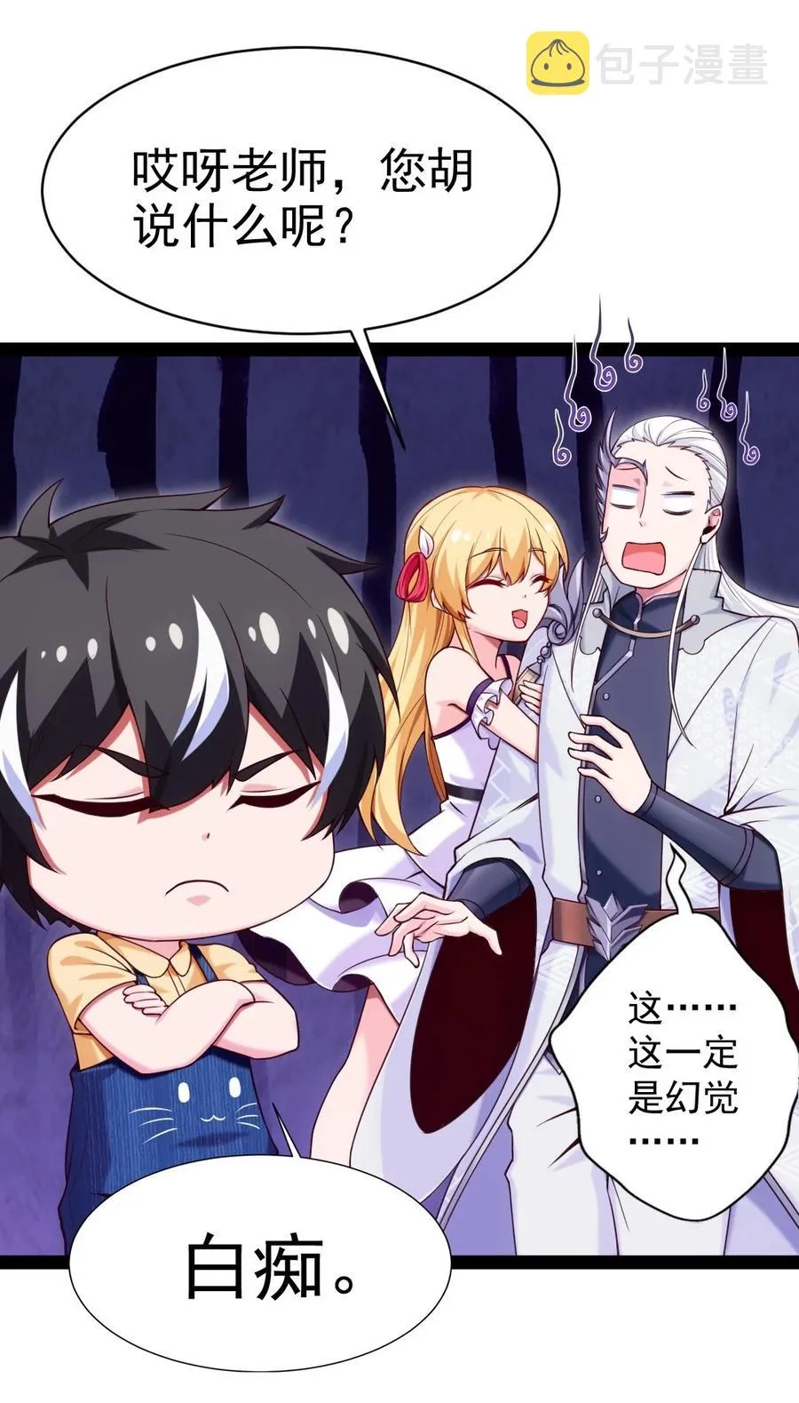 188 一生之敌 第20页