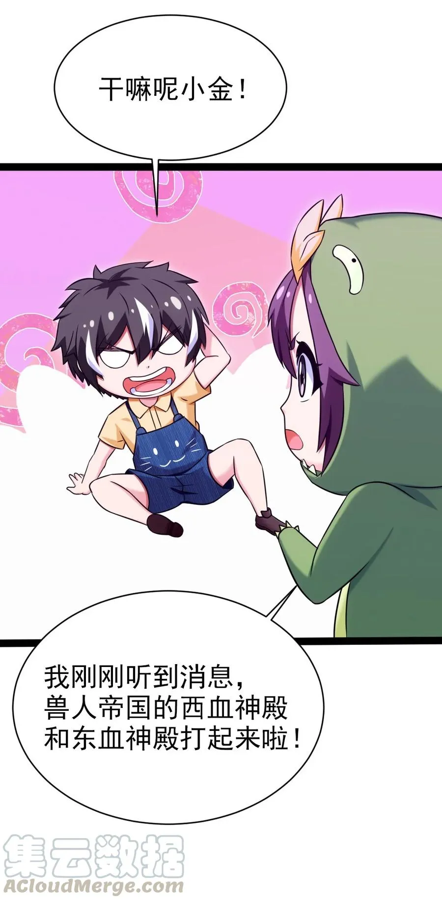 188 一生之敌 第34页