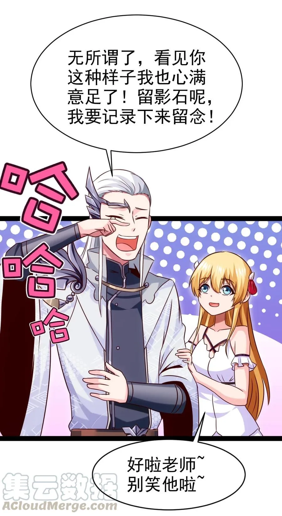 188 一生之敌 第28页