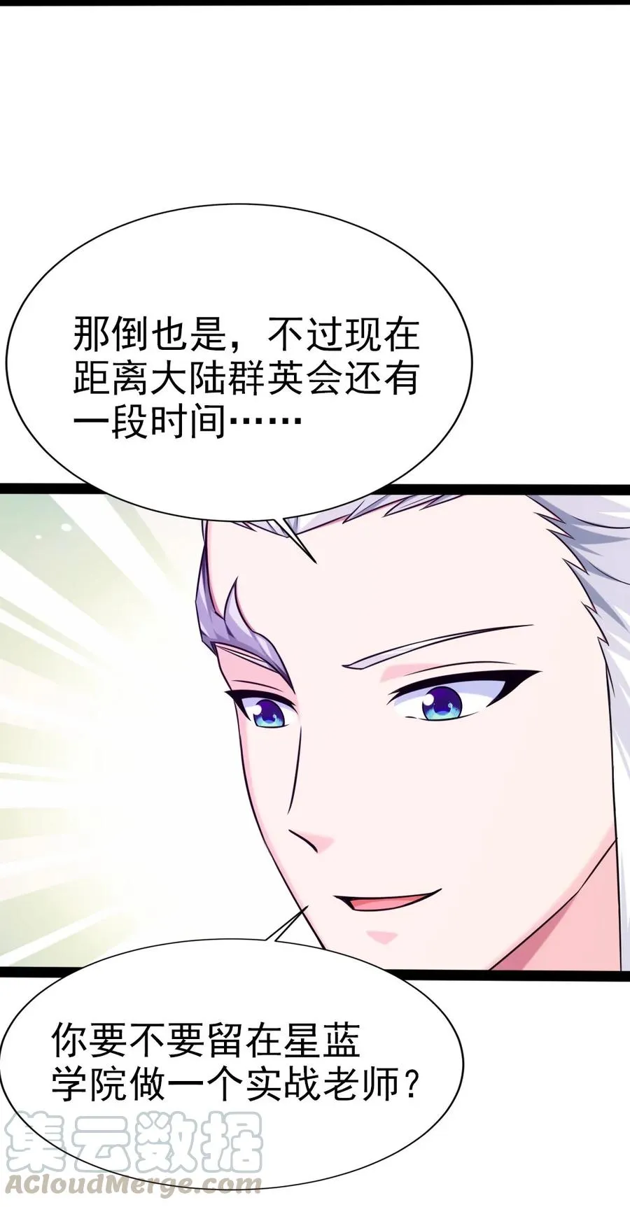 188 一生之敌 第31页
