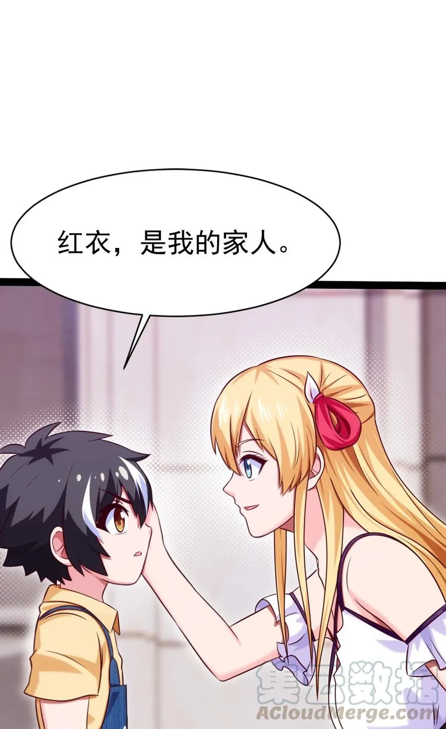 188 一生之敌 第43页