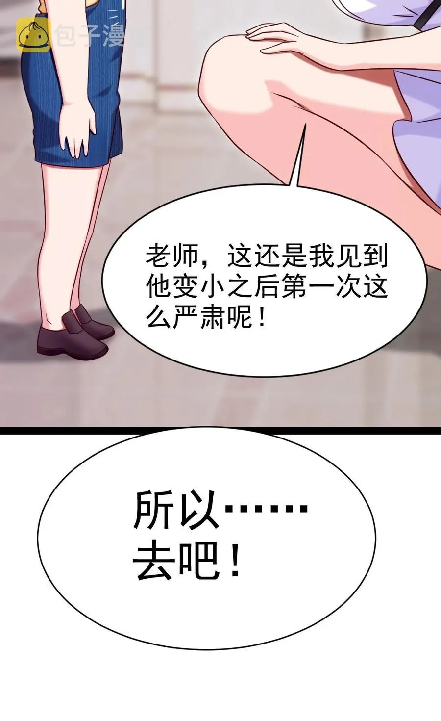 188 一生之敌 第44页