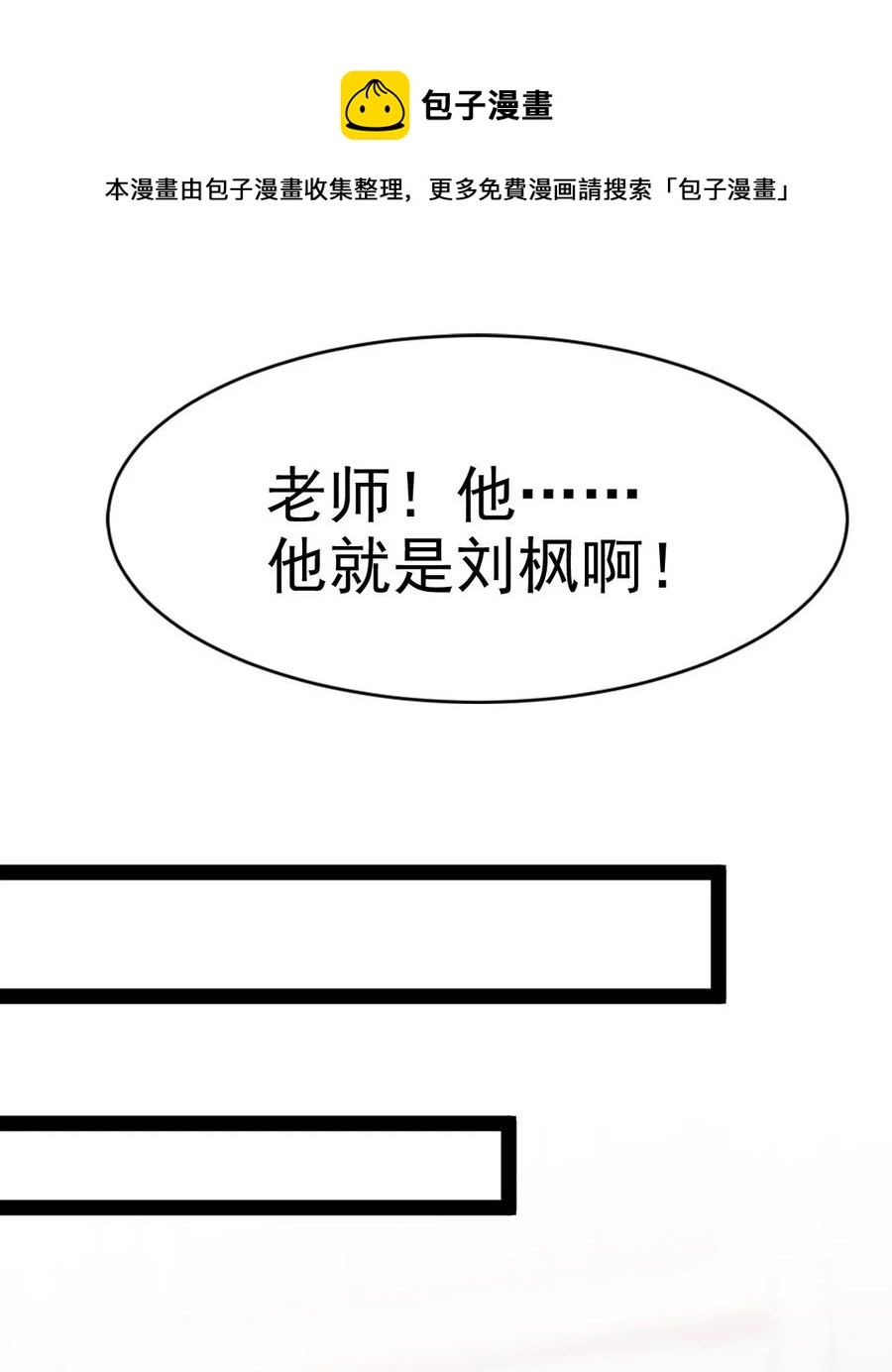 188 一生之敌 第24页
