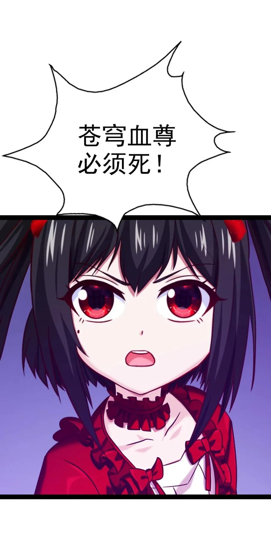 190 我真是你枫哥哥！ 第48页