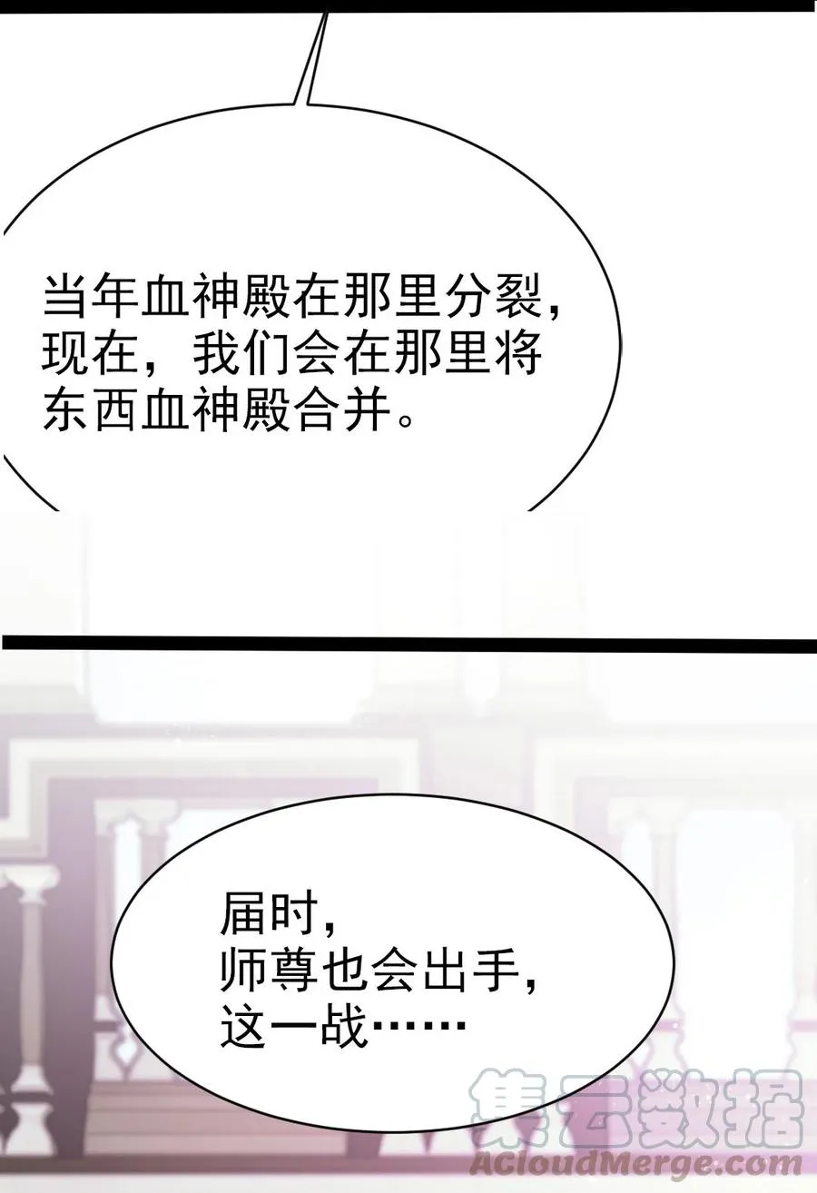 190 我真是你枫哥哥！ 第46页