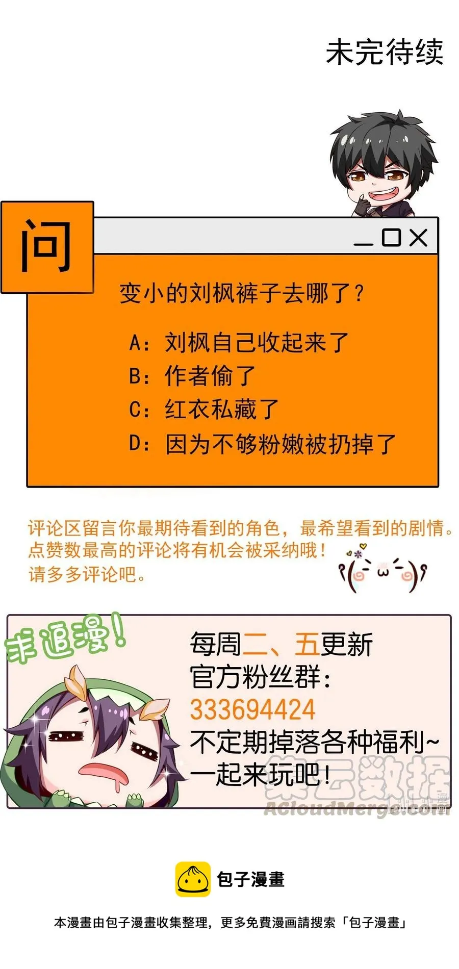 192 重逢 第49页