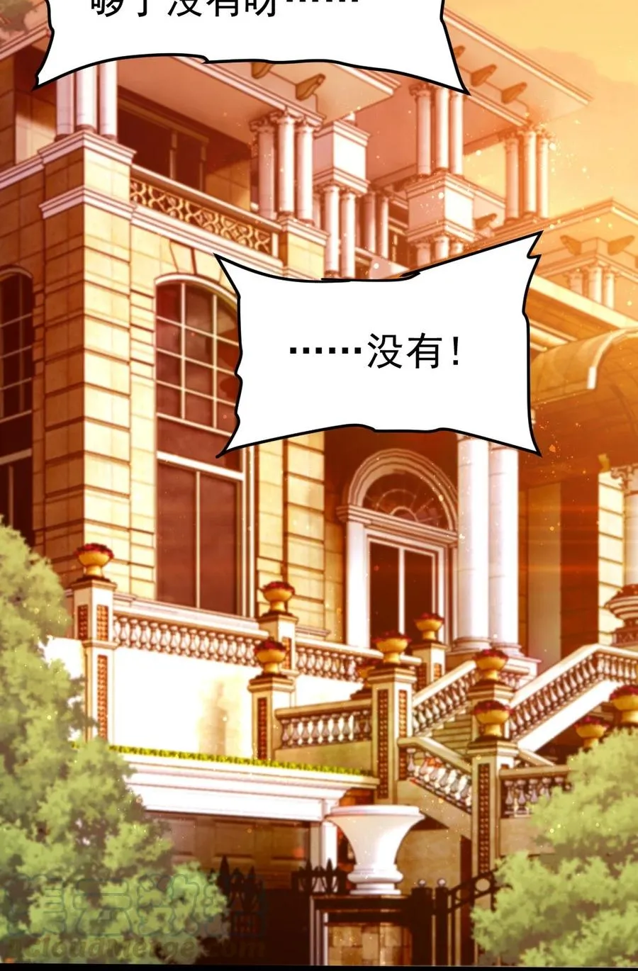 195 姑……姑爷？ 第34页