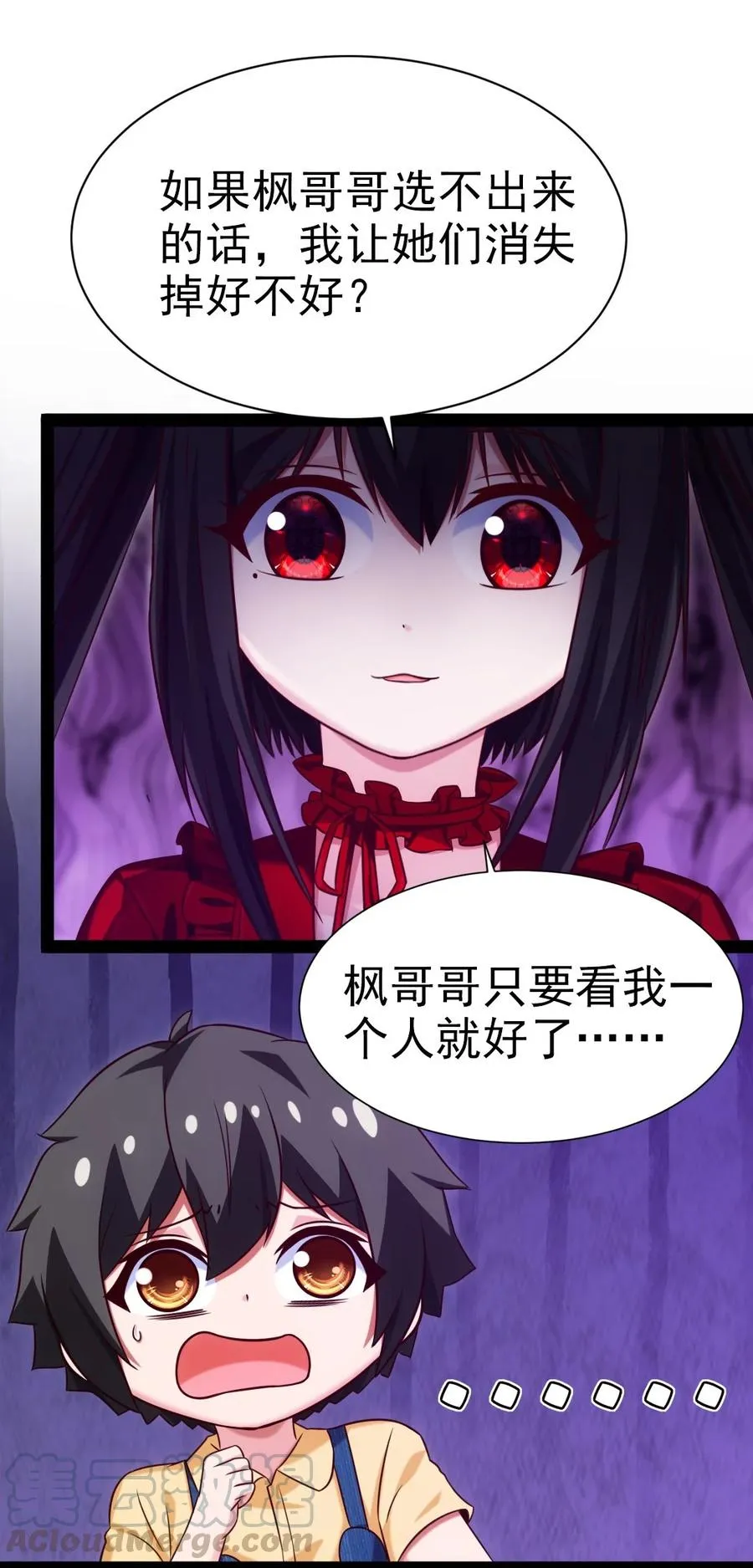 195 姑……姑爷？ 第25页