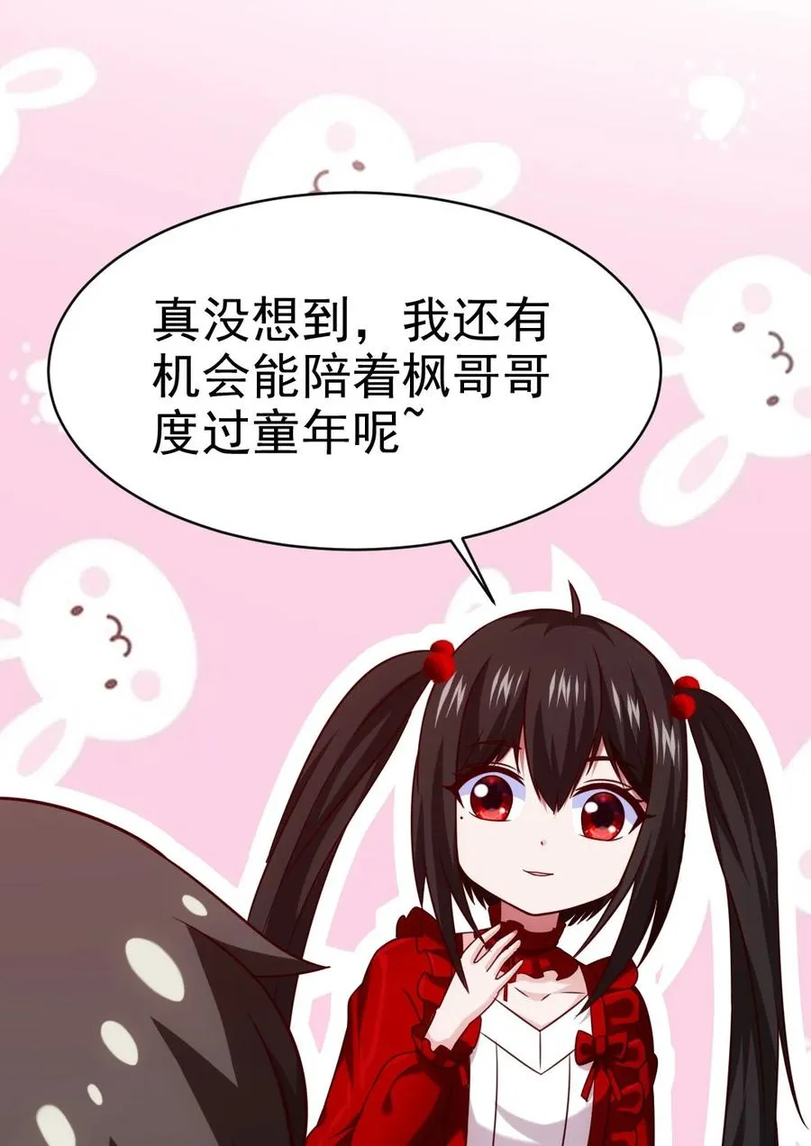 195 姑……姑爷？ 第21页