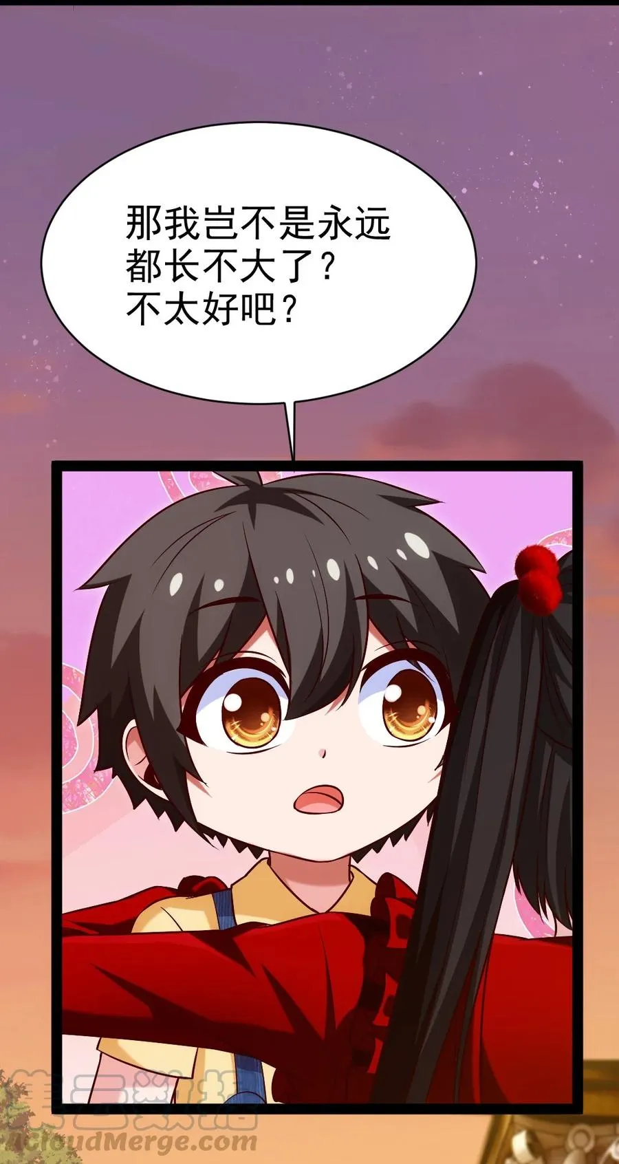 195 姑……姑爷？ 第31页