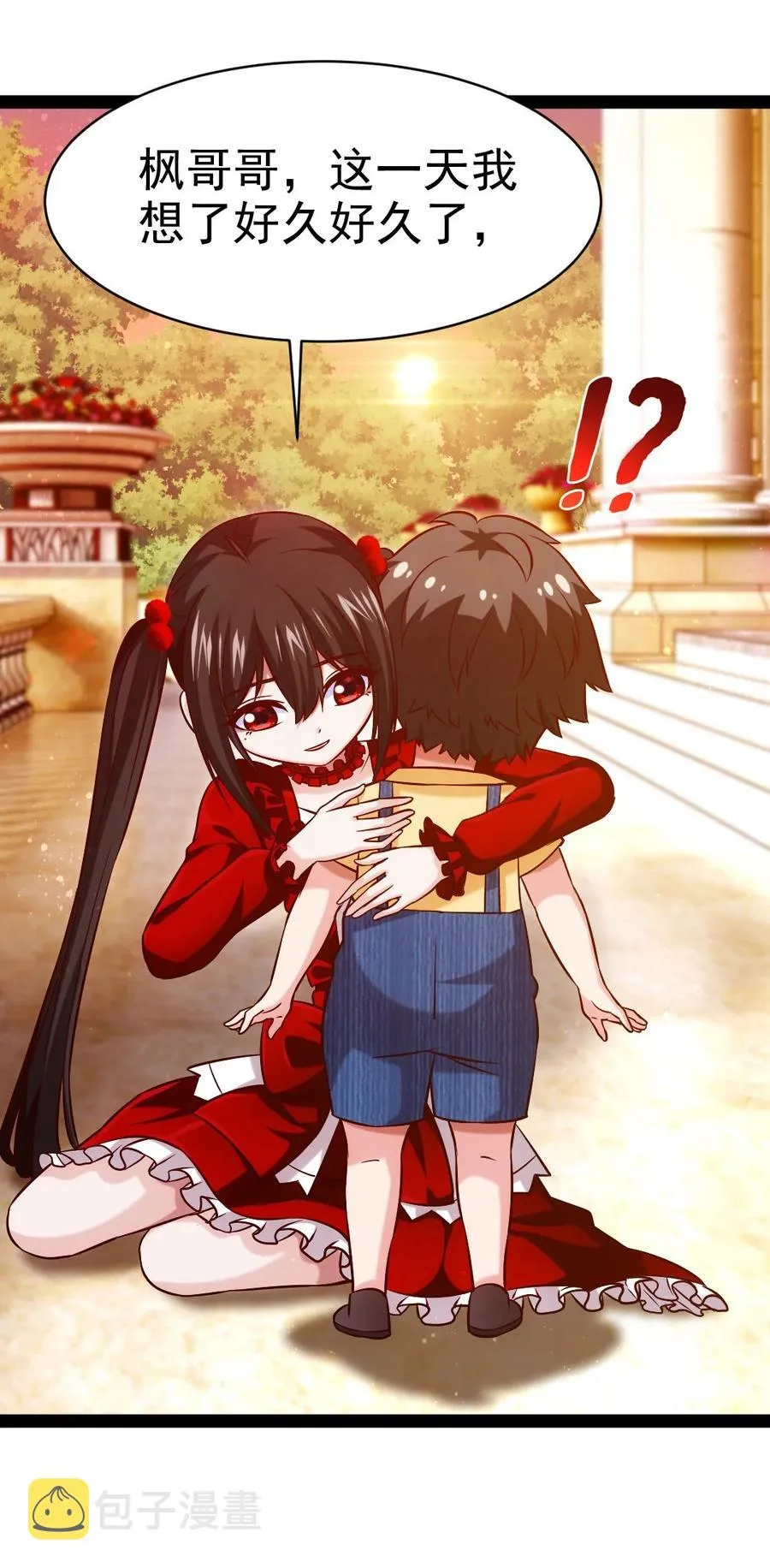 195 姑……姑爷？ 第29页