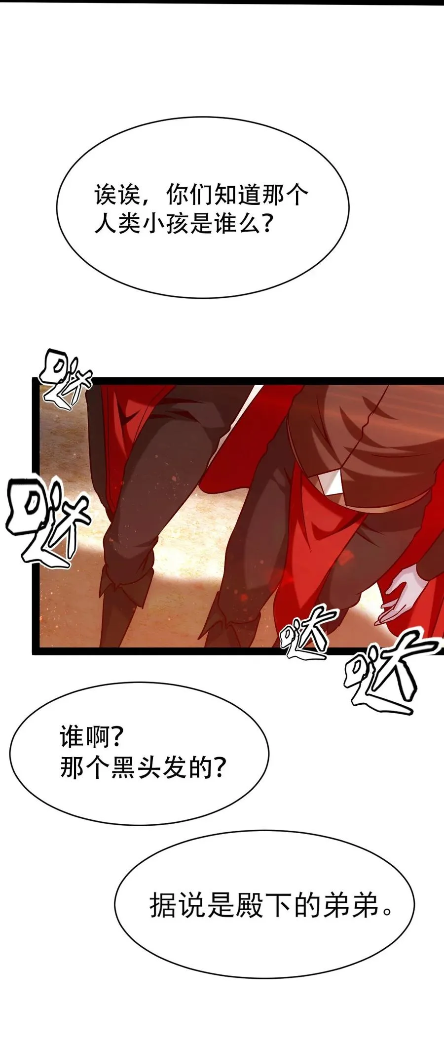 195 姑……姑爷？ 第35页