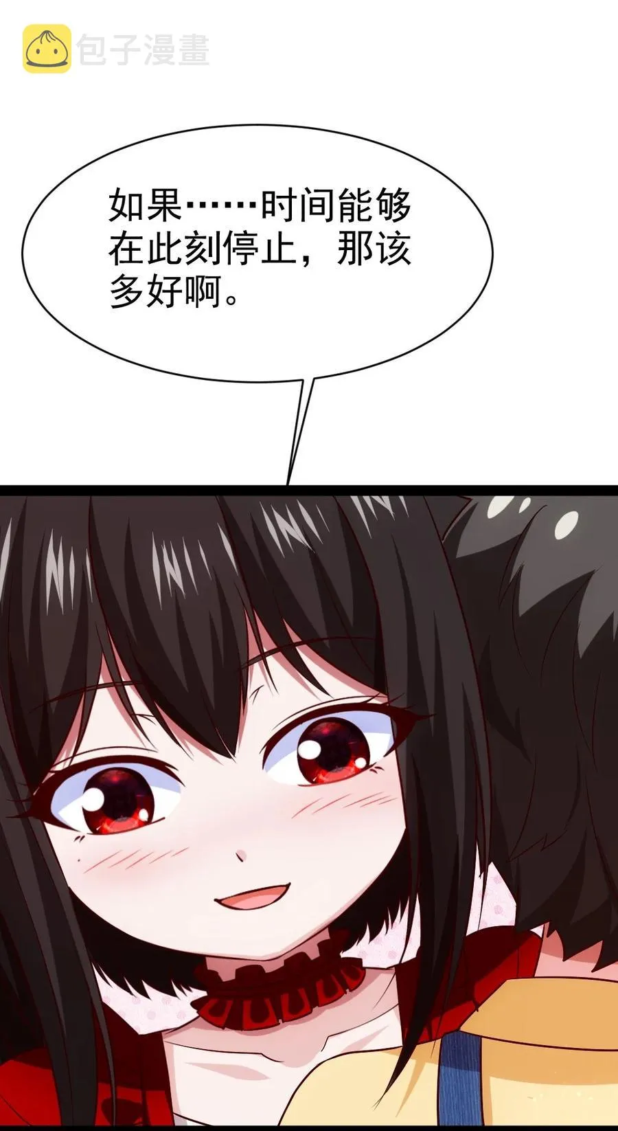 195 姑……姑爷？ 第30页