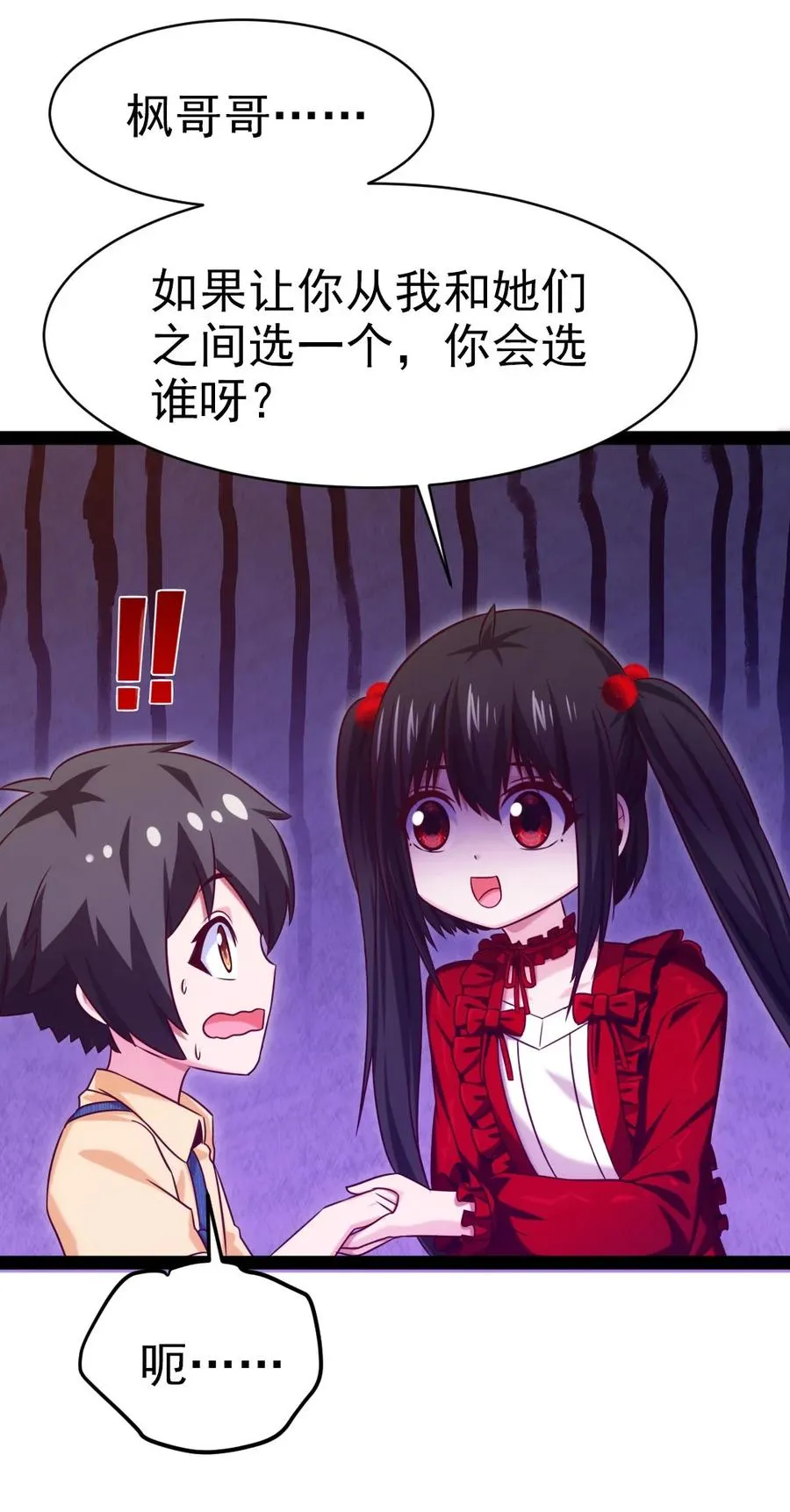 195 姑……姑爷？ 第24页