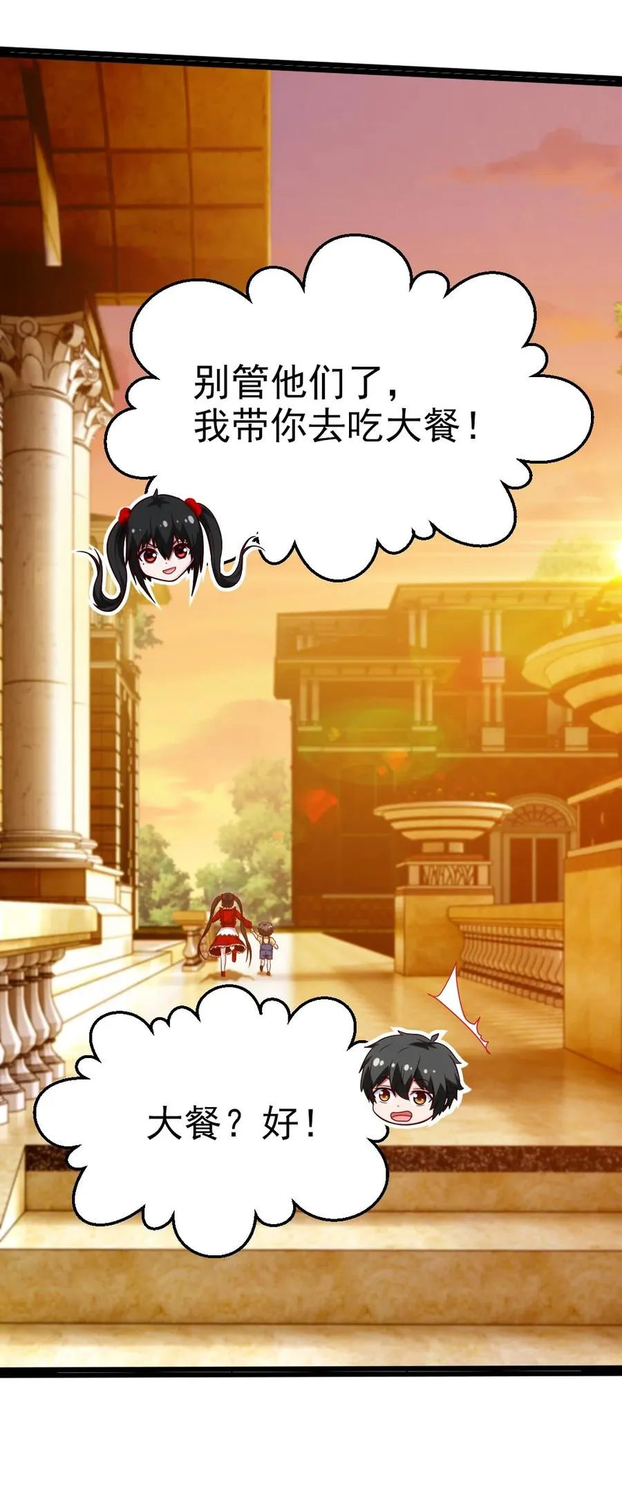 195 姑……姑爷？ 第44页