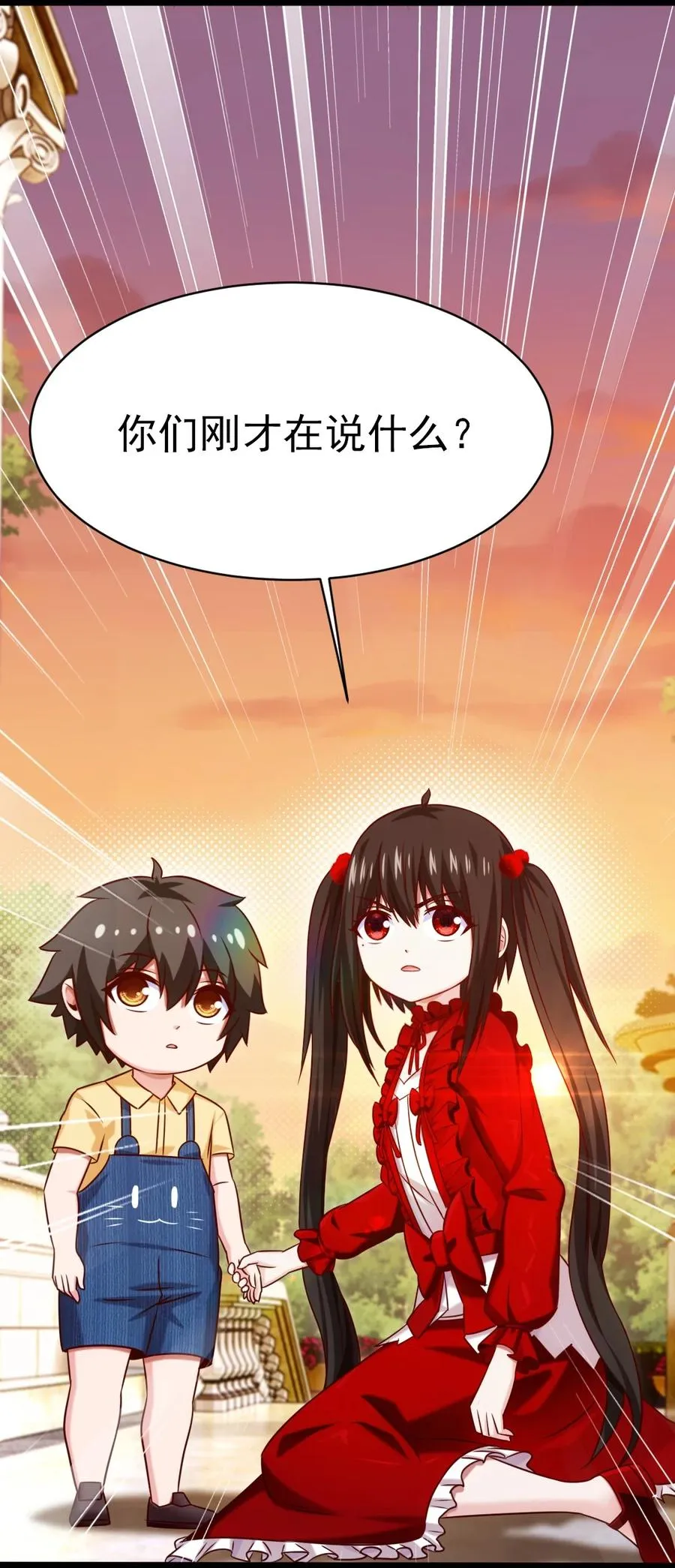 195 姑……姑爷？ 第38页