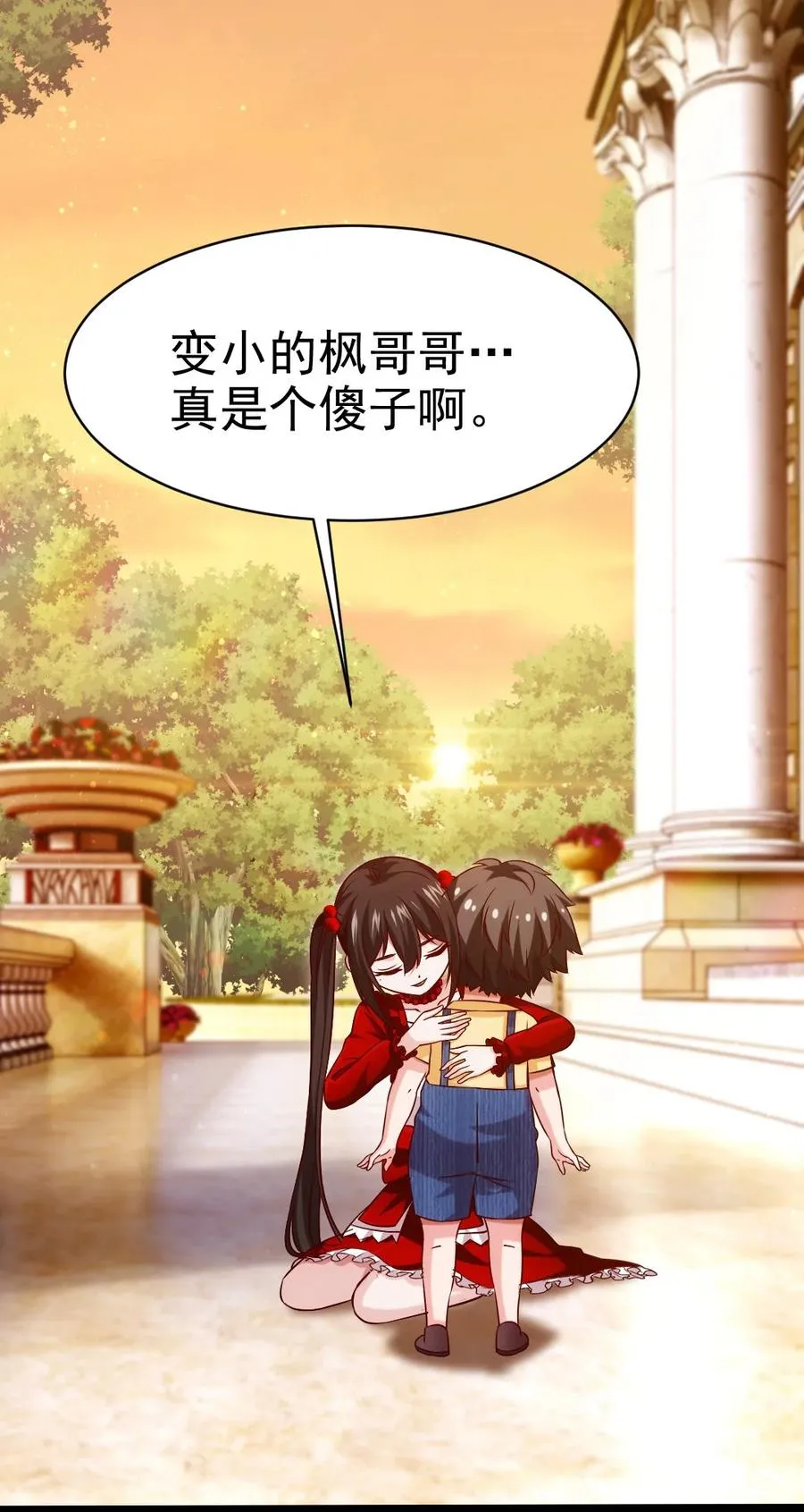 195 姑……姑爷？ 第32页