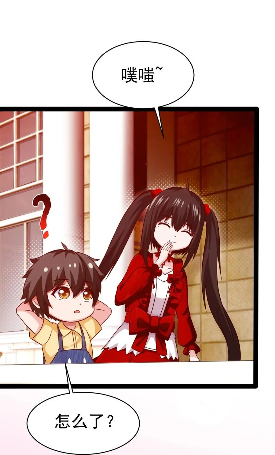 195 姑……姑爷？ 第20页