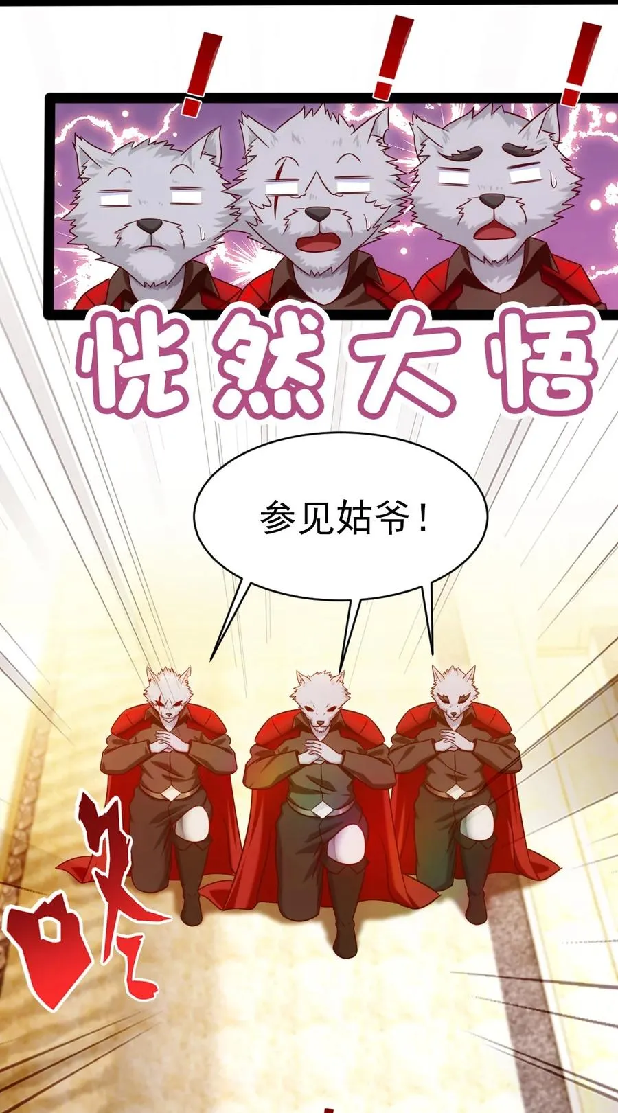 195 姑……姑爷？ 第41页