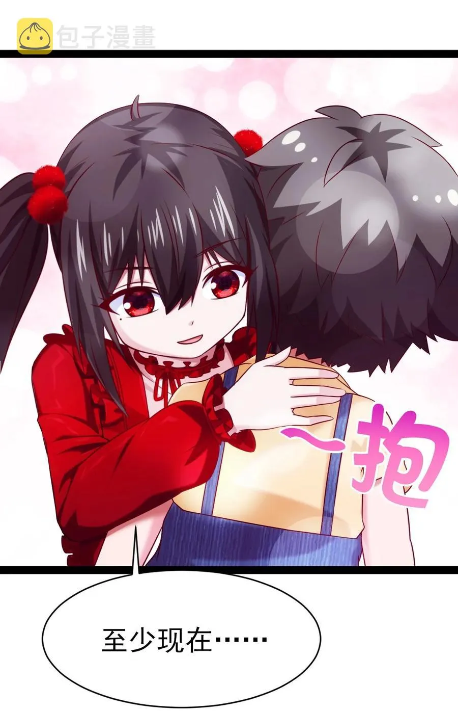 195 姑……姑爷？ 第27页