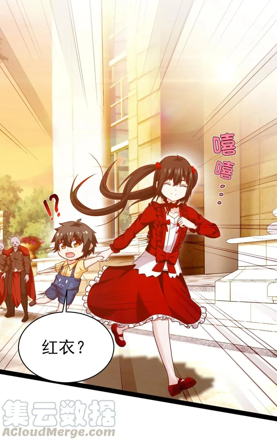 195 姑……姑爷？ 第43页