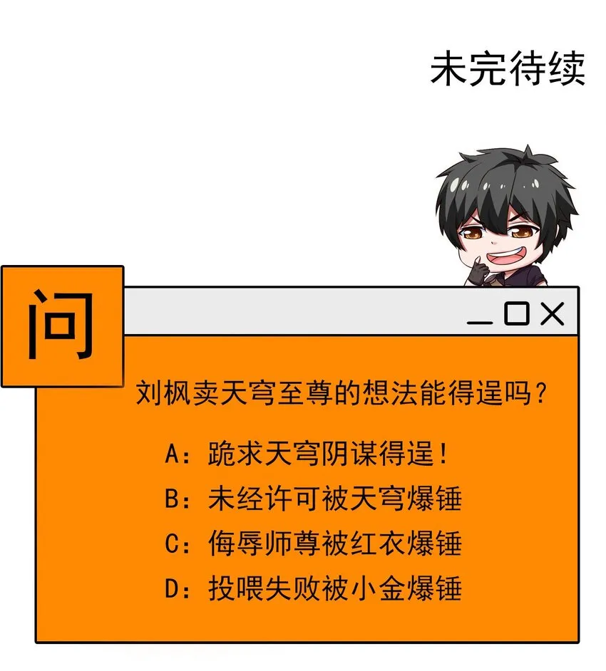 199 神龙之威 第54页