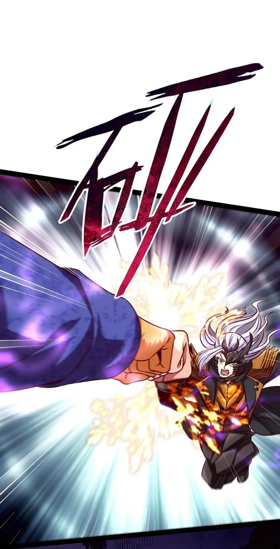 200 苍穹，死！ 第27页