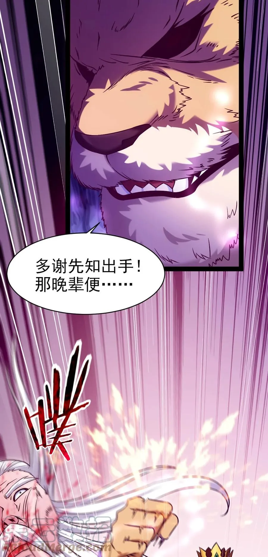 200 苍穹，死！ 第46页