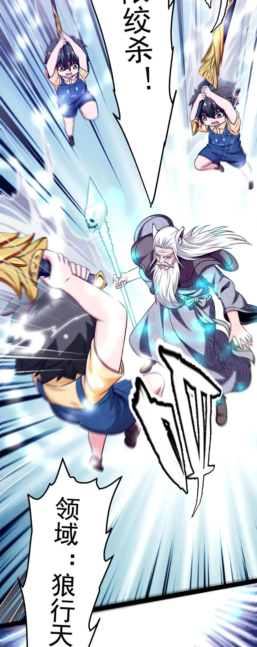 200 苍穹，死！ 第38页