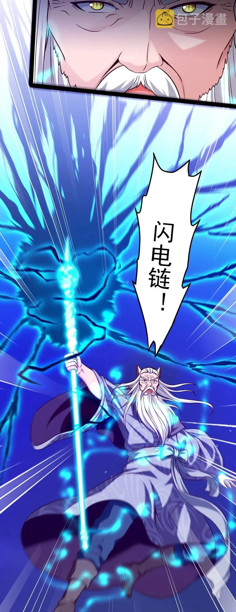 200 苍穹，死！ 第18页